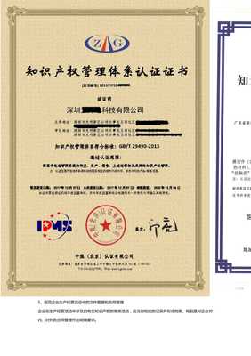知識(shí)產(chǎn)權(quán)管理體系認(rèn)證 提升企業(yè)核心競(jìng)爭(zhēng)力的重要服務(wù)