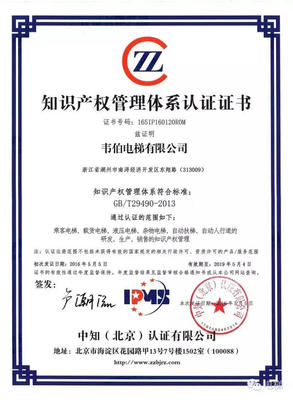 南潯首家通過國家知識產(chǎn)權(quán)貫標(biāo)體系認(rèn)證企業(yè)誕生，知識產(chǎn)權(quán)服務(wù)邁上新臺階