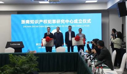 知識產(chǎn)權(quán)檢察工作大回顧 八年風(fēng)雨，從“嫩芽”到“大樹”的成長之路