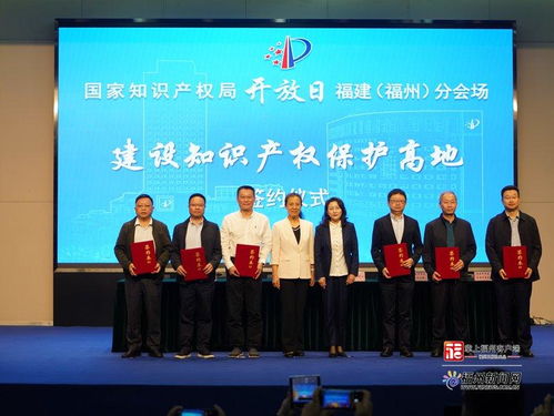 福州 發(fā)揮集聚優(yōu)勢，傾心服務(wù)企業(yè)知識產(chǎn)權(quán)