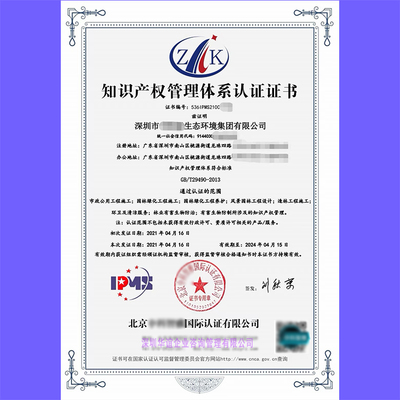 知識產權貫標認證證書申報方式詳解